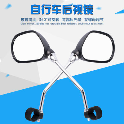 自行车后视镜铝合金360度可调节