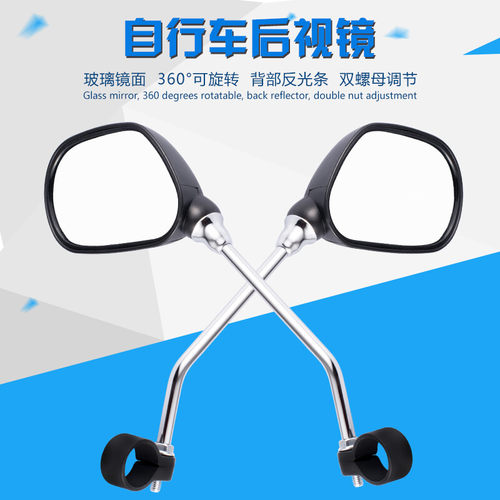 自行车后视镜铝合金360度可调节
