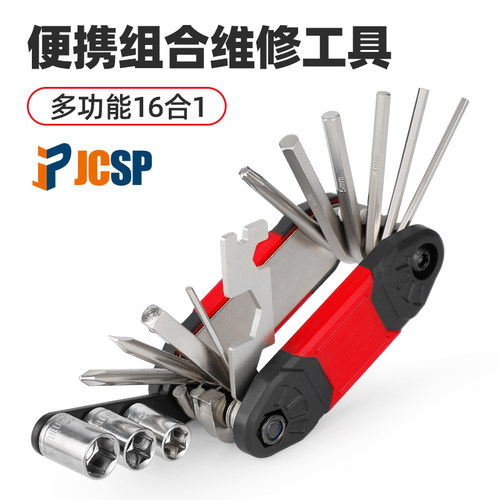 自行车维修工具套装内六角扳手套