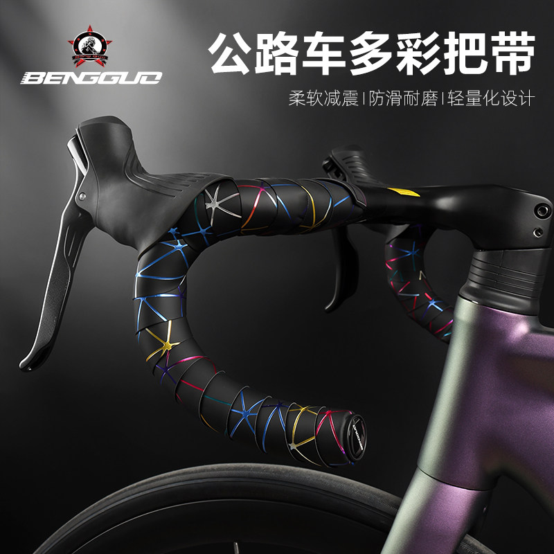 BENGGUO自行车把带渐变缠带图片