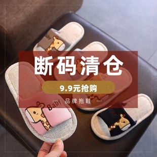 男童女童居家家用室內防滑小孩寶寶棉布拖鞋 清倉兒童亞麻拖鞋 斷碼