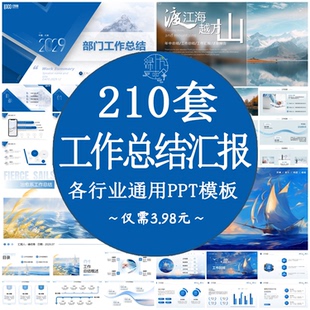蓝色大气2025公司年终工作总结PPT模板 部门年度计划述职报告模版