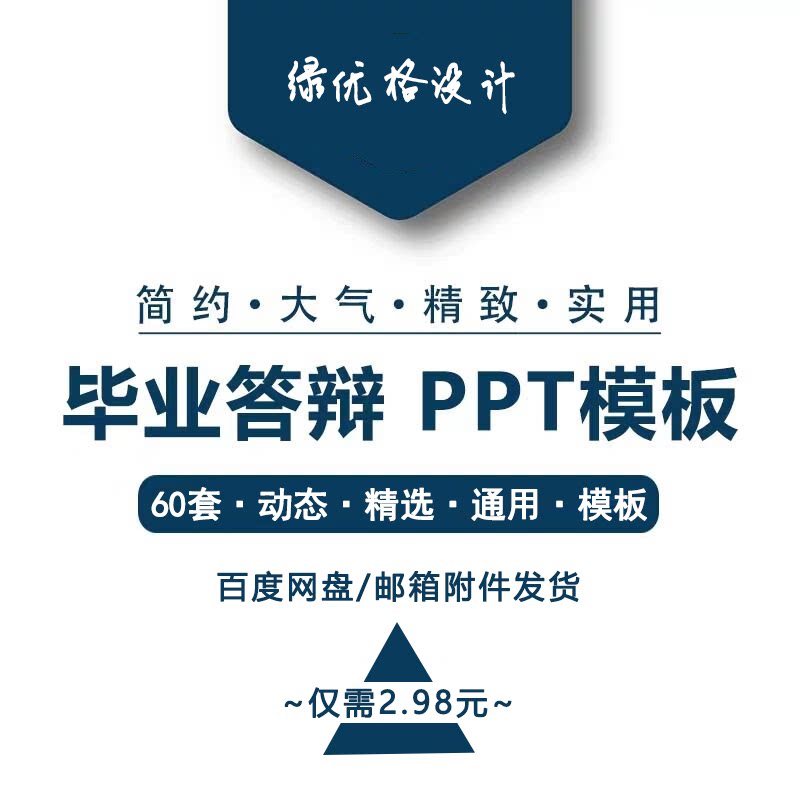 毕业答辩ppt模板 大学生研究生汇报大气简约唯美答辩动态素材模版