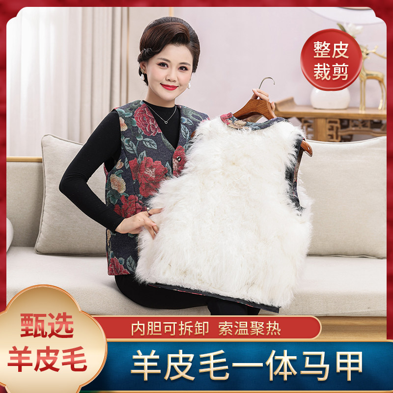 冬季中老年羊毛马甲女皮毛一体妈妈装保暖马夹针织背心加厚棉坎肩