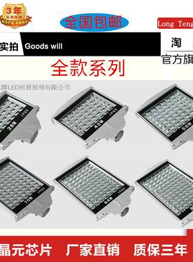 led小区新农村路灯头包邮