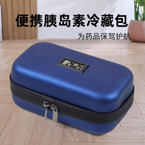 迷你医药冷藏保温箱便携式胰岛素