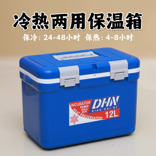 12L保温箱冷藏箱冷热两用