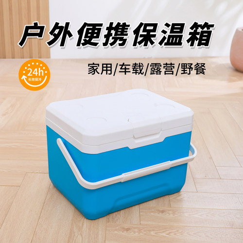 12L保温箱冷藏箱冷热两用