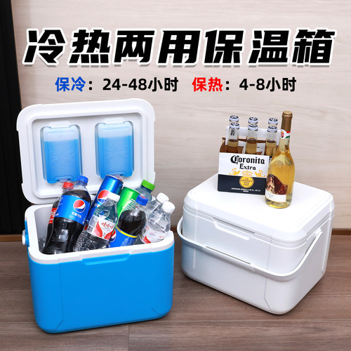 18L保温箱冷藏箱冷热两用