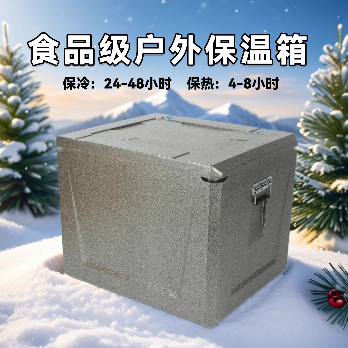 172L保温箱冷藏箱冷热两用