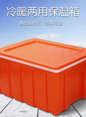 大号60L保温箱冷藏箱商用摆摊保热食品馒头米饭外卖送餐车载塑料