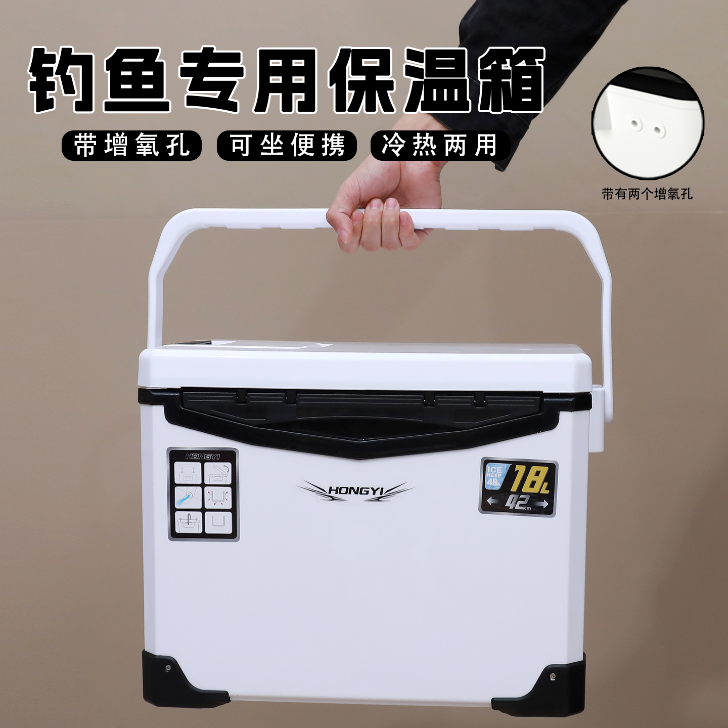 18L保温箱钓鱼箱海钓冷藏箱保鲜