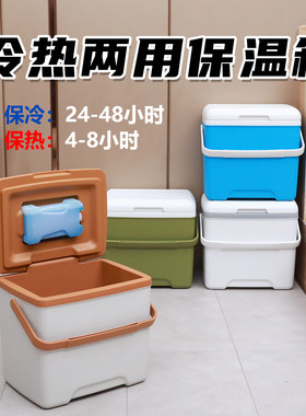 13L保温箱冷藏箱冷热两用