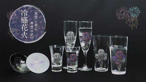日本进口冷感清酒杯冷酒香槟杯