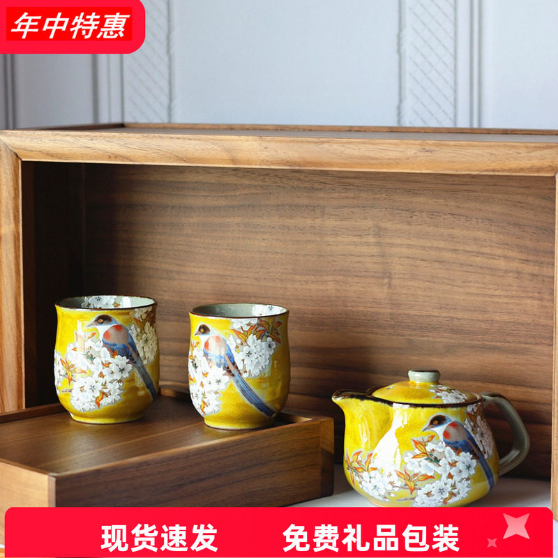 日本九谷烧陶瓷茶具常用茶具套装