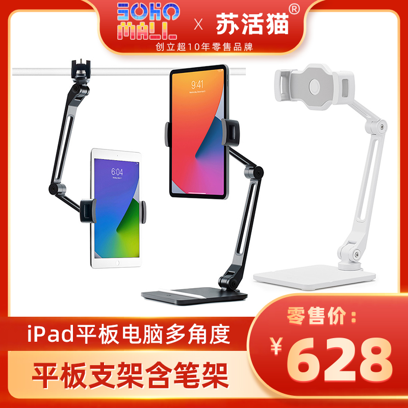 Twelve South HoverBar Dou iPad pro平板电脑追剧学习直播支架