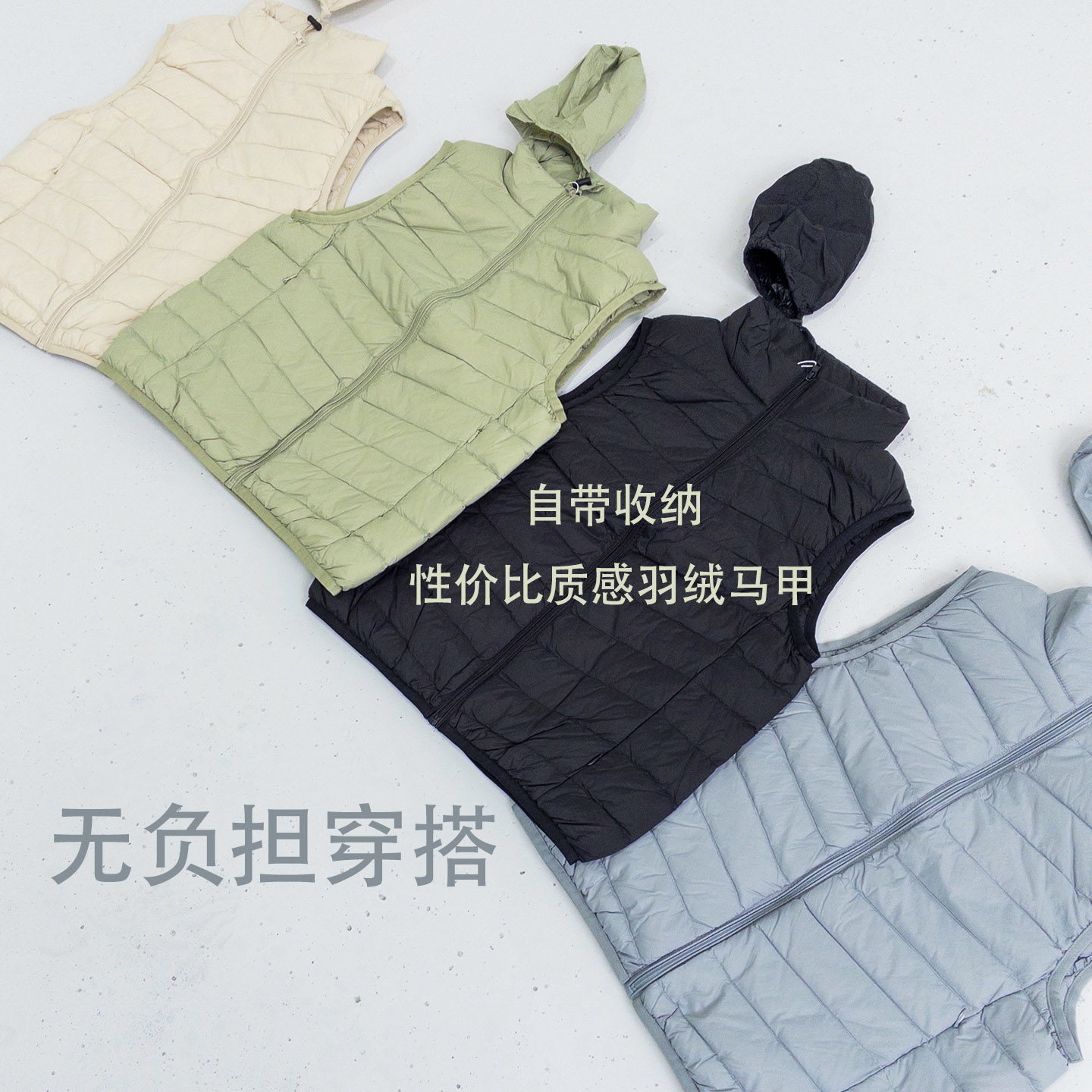 秋冬轻薄款羽绒马甲柔软立领