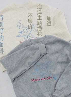 海XING精绣花卫衣#1214.10点开价上新~这个这个超级好不廉价~加绒