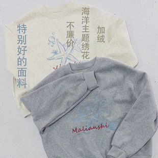 海XING精绣花卫衣#1214.10点开价上新~这个这个超级好不廉价~加绒