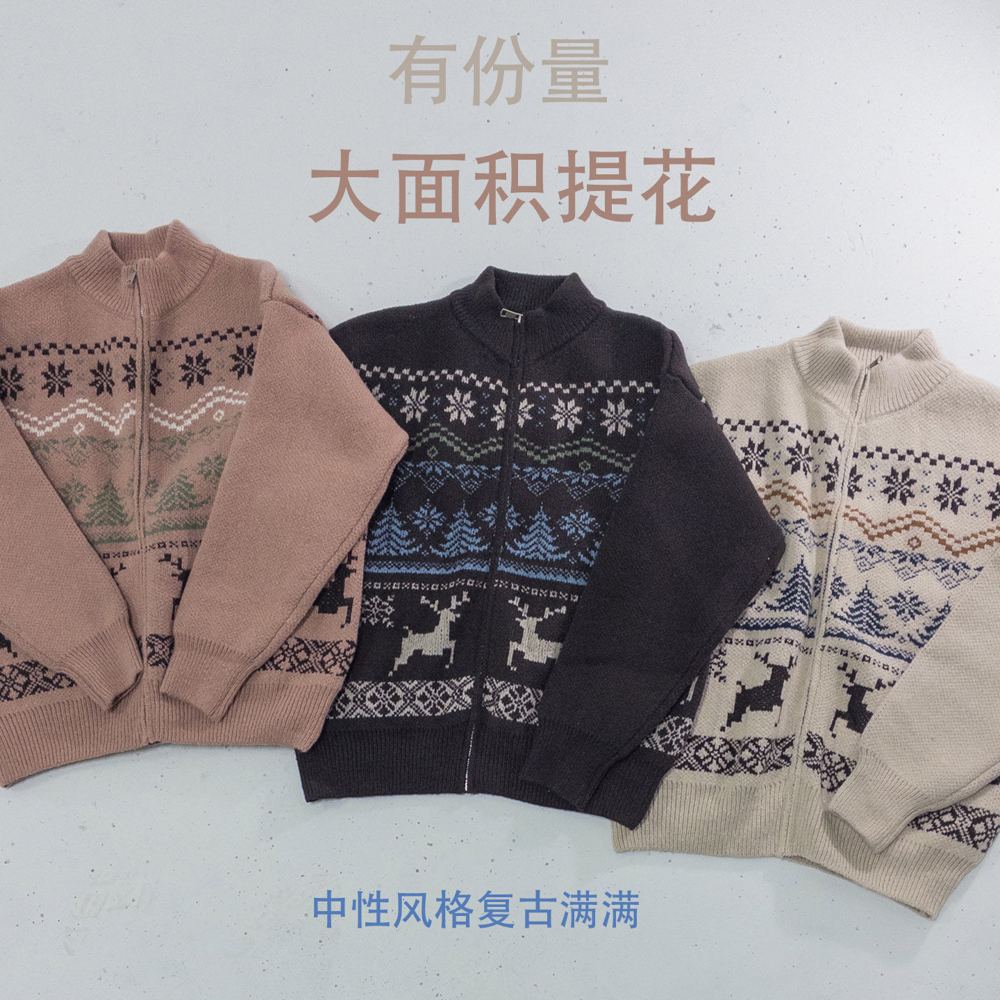 费尔岛中性毛衣~1207.10点上新~厚开衫立领针织衫提花设计