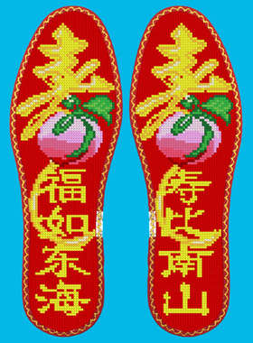 鸿运玫瑰11CT中小格花边十字绣鞋垫子七层棉布吉祥字自己绣半成品