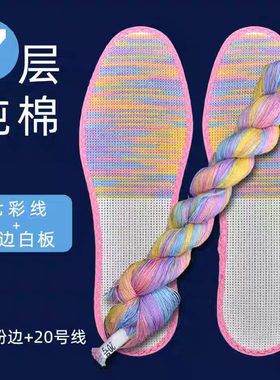鸿运玫瑰十字绣鞋垫白板彩线手工半成品自己绣七层纯棉布2025新款