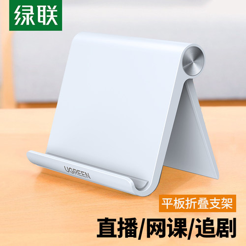 绿联手机支架懒人支架