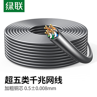 绿联超五类千兆网线双屏蔽纯铜工程家装 室外监控宽带网络连接线