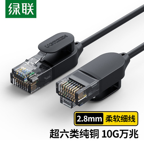 绿联超六类网线6类高速办公