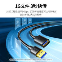Ugreen usb data cable, usb3.0 high-speed male-to-female extension cable, computer desktop host, laptop external USB port extension and expansion connection cable, hard disk, keyboard, mouse, network card, USB flash drive adapter cable head thumbnail 3