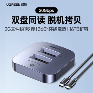 绿联 M.2硬盘盒子m2固态硬盘底座nvme多盘位改外接拷贝克隆读取器