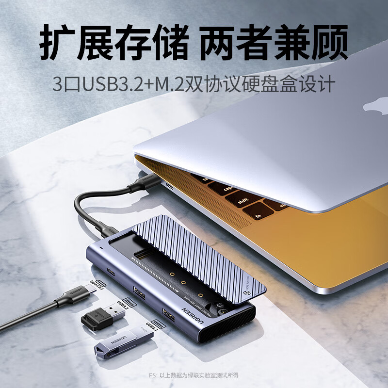 绿联m2固态硬盘盒nvme/sata双协议通用笔记本外置M.2移动硬盘盒