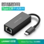 Bộ chuyển đổi giao diện cáp mạng loại Green-type cho Apple macbookpro / air kê Huawei mate book laptop usb-c điện thoại di động ngoài Gigabit thẻ mạng ngoài - Phụ kiện máy tính xách tay miếng dán decal máy tính casio