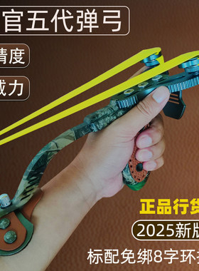 李寻欢判官五代弹弓高精度