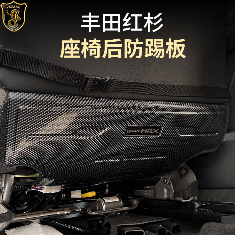 适用于23-25款丰田红杉座椅防踢板专车专用碳纤保护垫改装配件