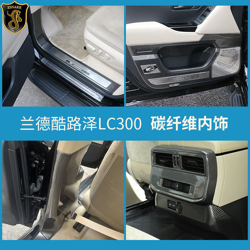 专用丰田兰德酷路泽LC300门槛条车门防踢板陆巡迎宾踏板内饰改装