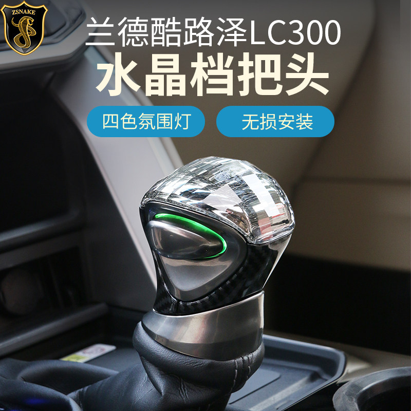 适用于丰田兰德酷路泽LC300水晶档把头普拉多LC250霸道排挡杆改装