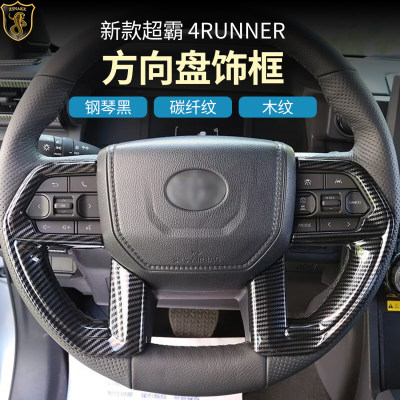 专用于25-26款丰田4RUNNER方向盘按键框超霸装饰贴亮条内饰改装件