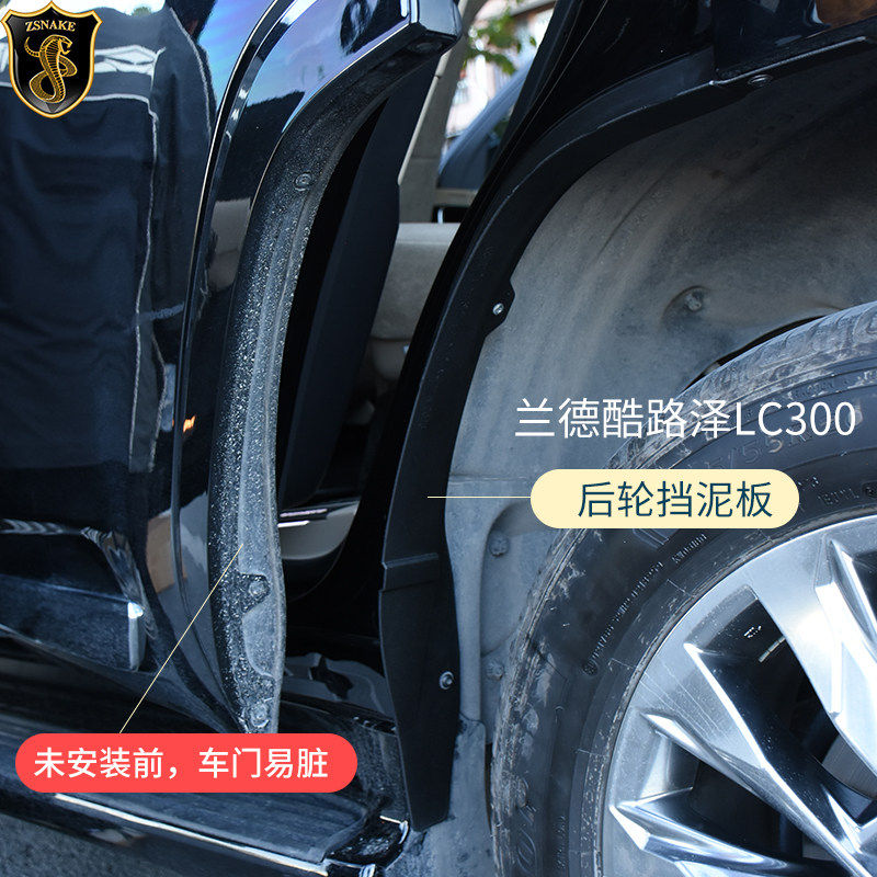适用于丰田兰德酷路泽LC300挡泥板后轮叶子板内衬挡泥板配件改装