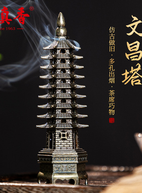美真香文昌塔线香插家用檀香