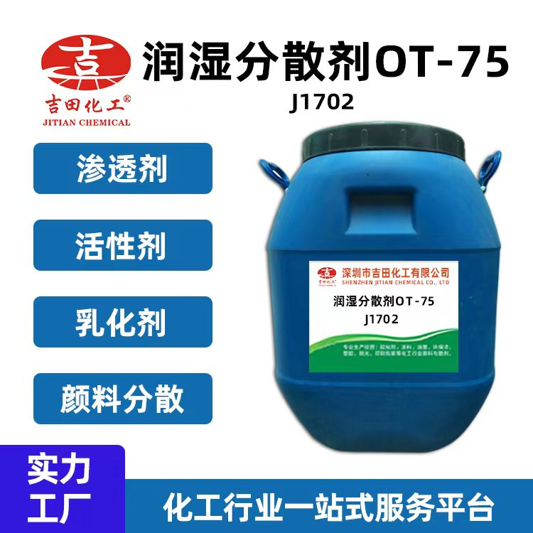 水性分散剂SN5040 涂料 油墨油漆胶粘剂润湿聚羧酸钠盐型分散剂
