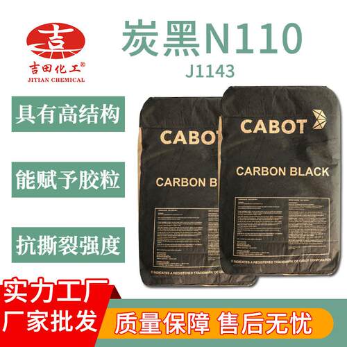 炭黑涂料卡博特耐磨性能好