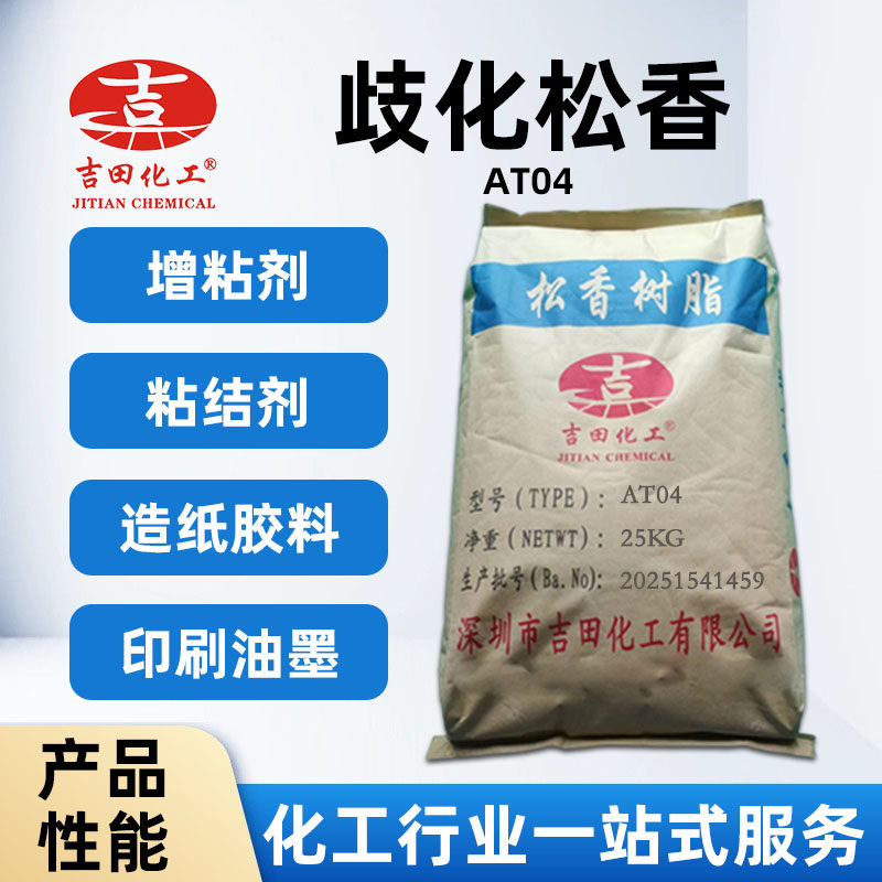 吉田歧化松香胶粘剂压敏胶原料透明黄色至浅黄块状增粘剂树脂松香,五金/工具,松香,淘宝优惠券,粉丝福利购,淘宝优惠卷