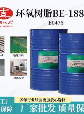 吉田双酚A液态环氧树脂BE-188EL地坪涂料 胶黏剂 工业涂料