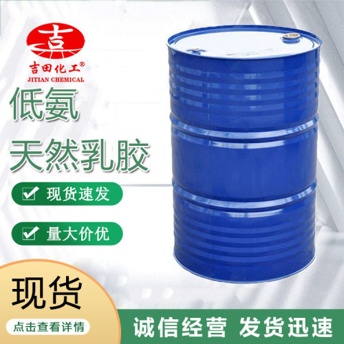 天然鞋厂箱包气球手套尼亚胶水