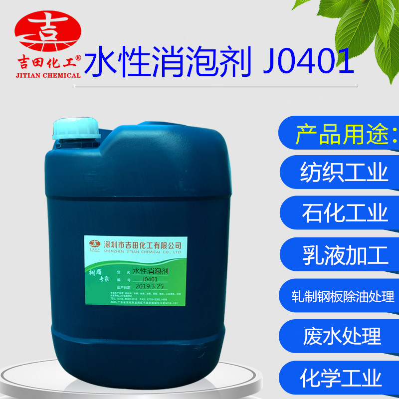 水性消泡剂工业用涂料