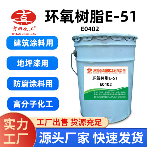 环氧树脂防水胶水防腐