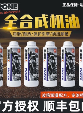 法国IPONE15W50哈雷宝马杜卡迪复古大单缸V型双缸专用合成机油