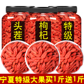 枸杞子宁夏特级500g正宗中宁免洗大颗粒红苟杞几构纪茶泡水男肾干
