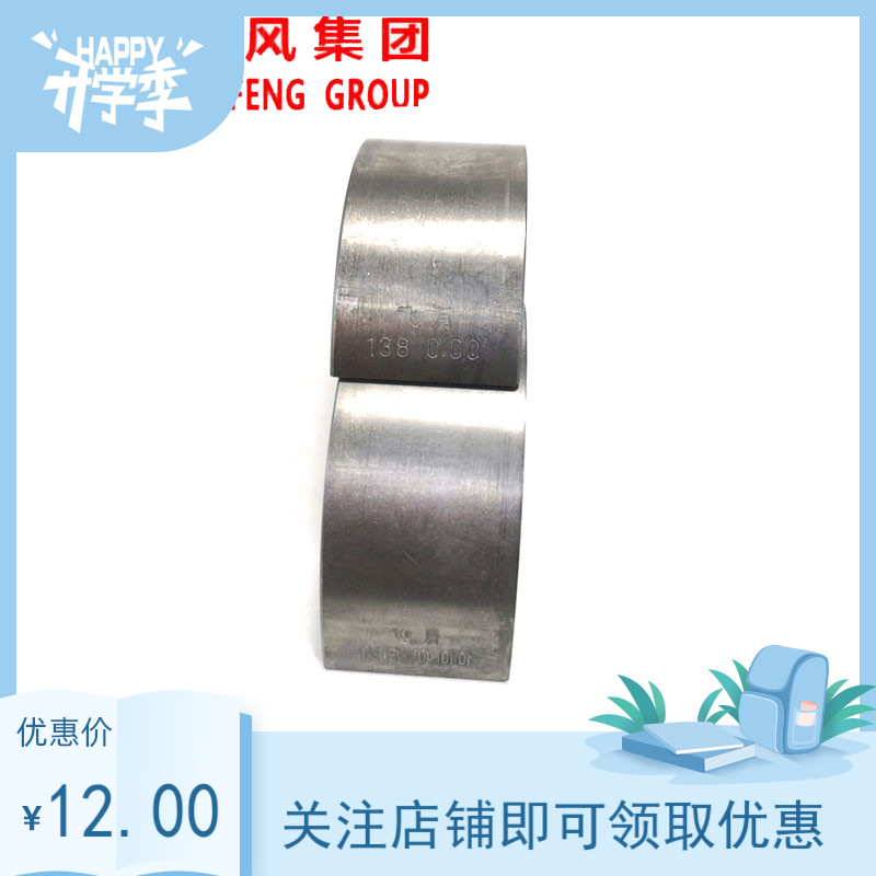 时风柴油机配件连杆瓦原厂农用单缸发动机小瓦单缸内燃机配件大全